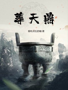 臧天朔